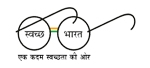 https://swachhbharat.mygov.in/, Swachh Bharat : External website that opens in a new window