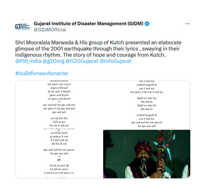 GIDM