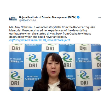 GIDM